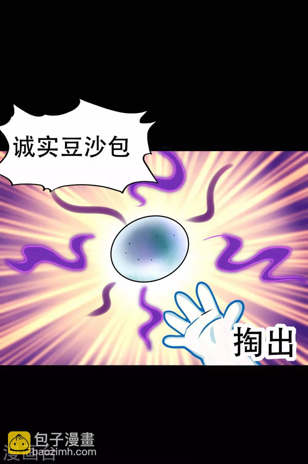 第68话 骨灵门修士3-第70话