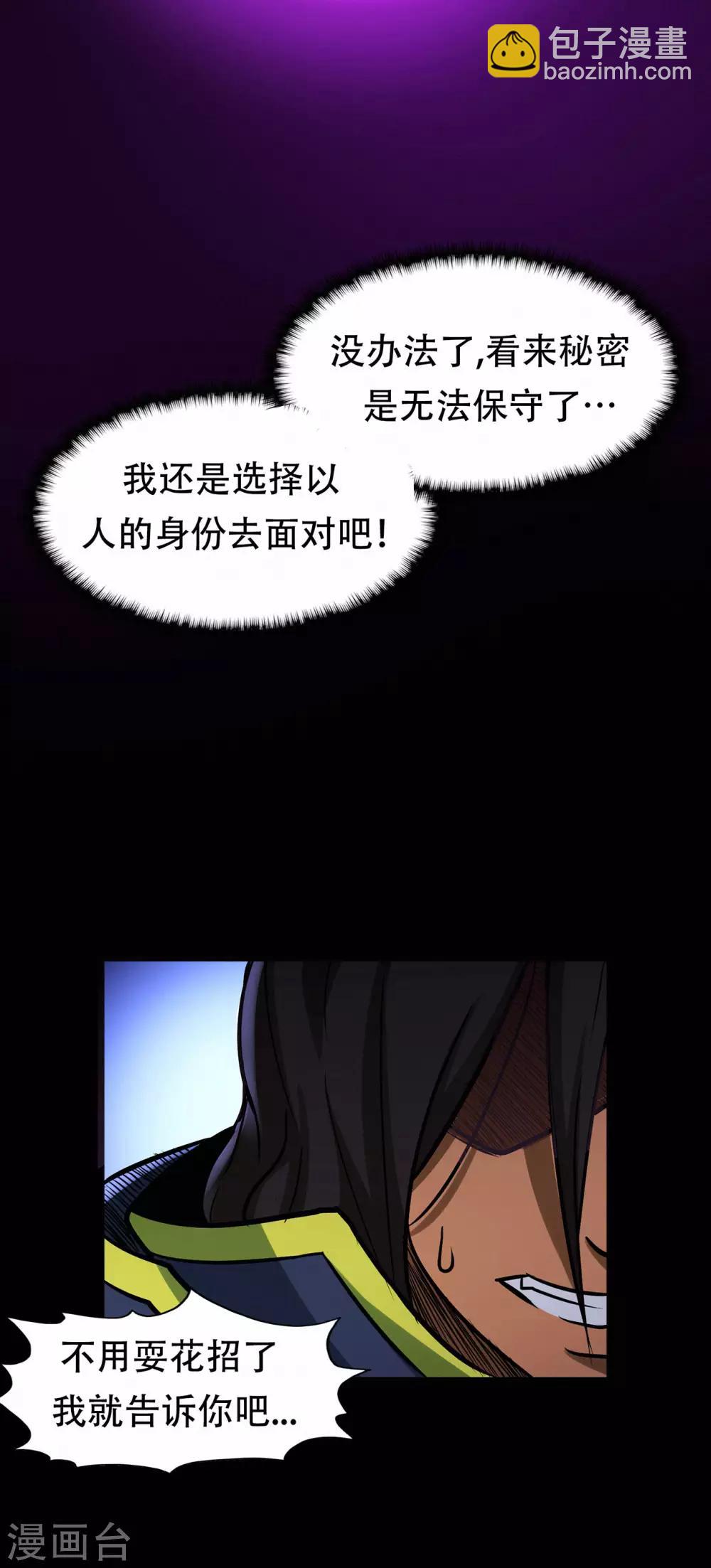 第68话 骨灵门修士3-第70话