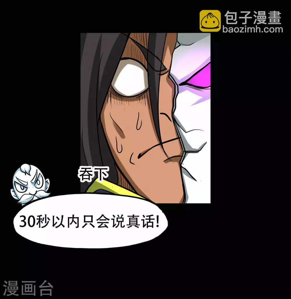 第68话 骨灵门修士3-第70话