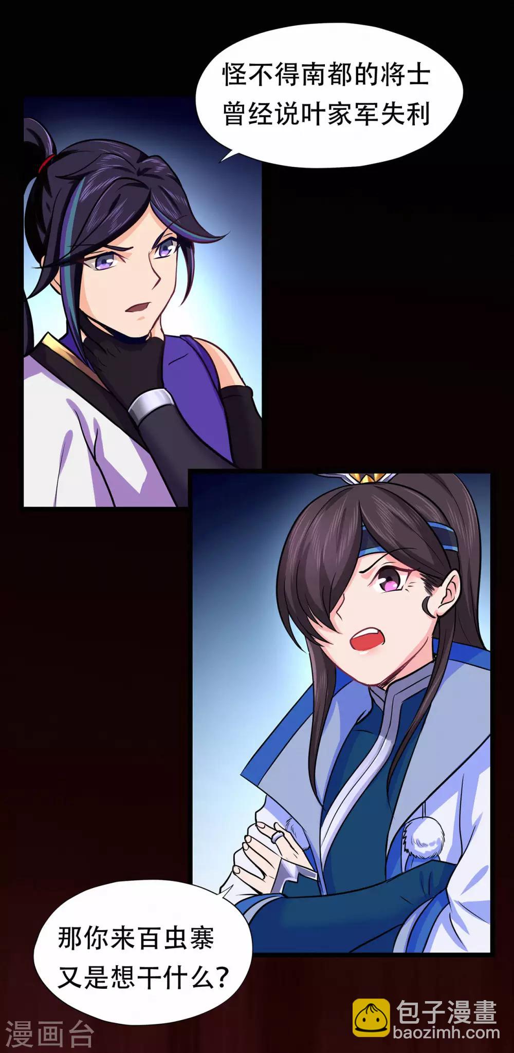 第68话 骨灵门修士3-第70话