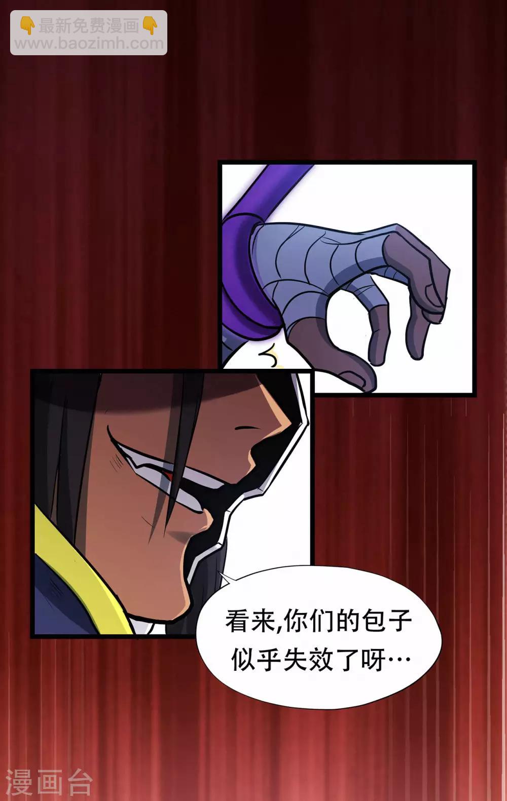 第68话 骨灵门修士3-第70话