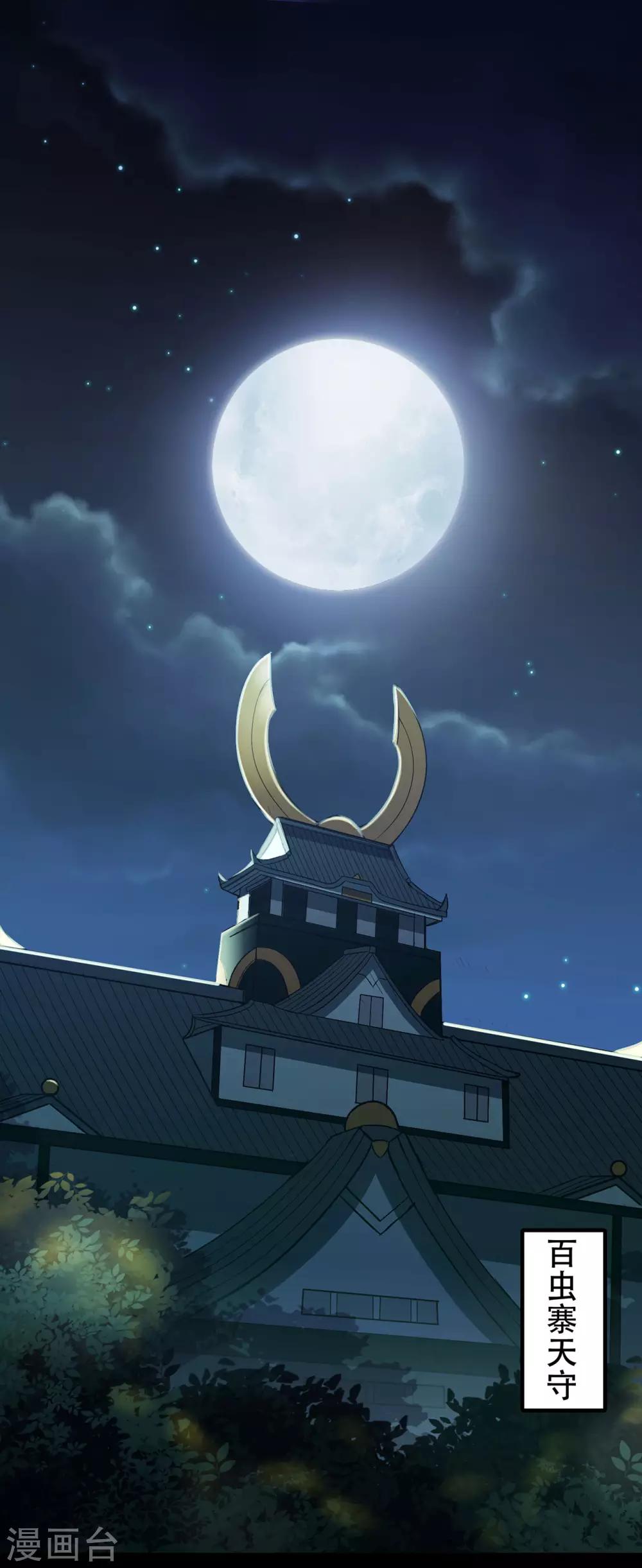 第68话 骨灵门修士3-第70话