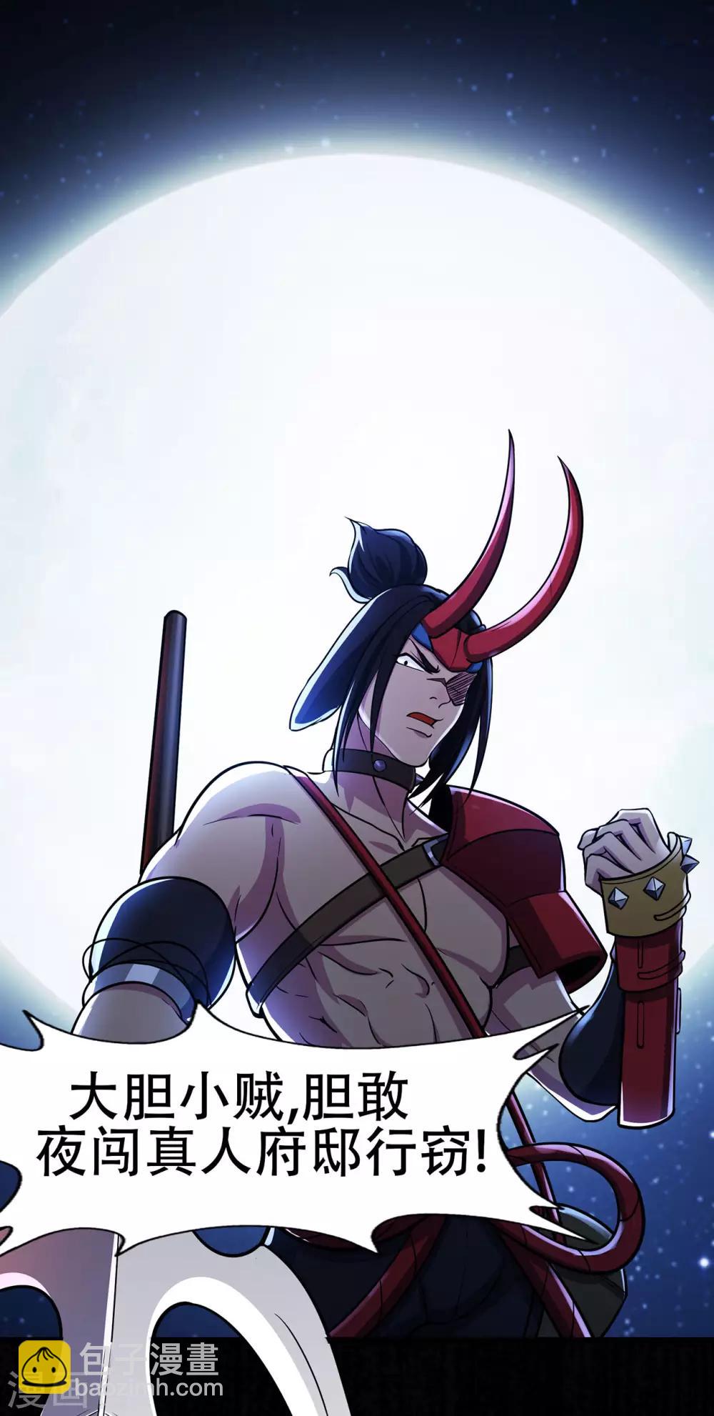 第68话 骨灵门修士3-第70话