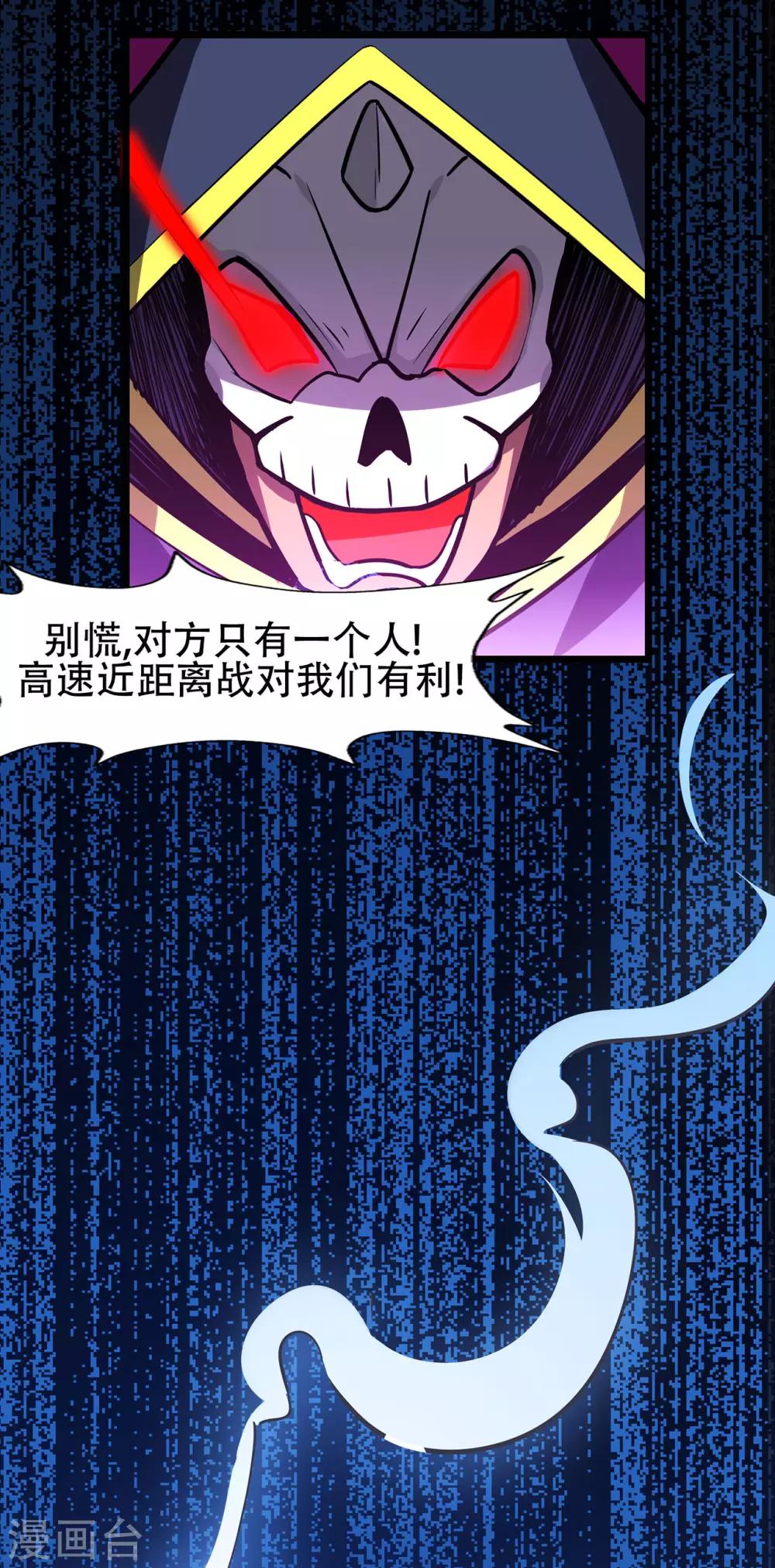 第68话 骨灵门修士3-第70话