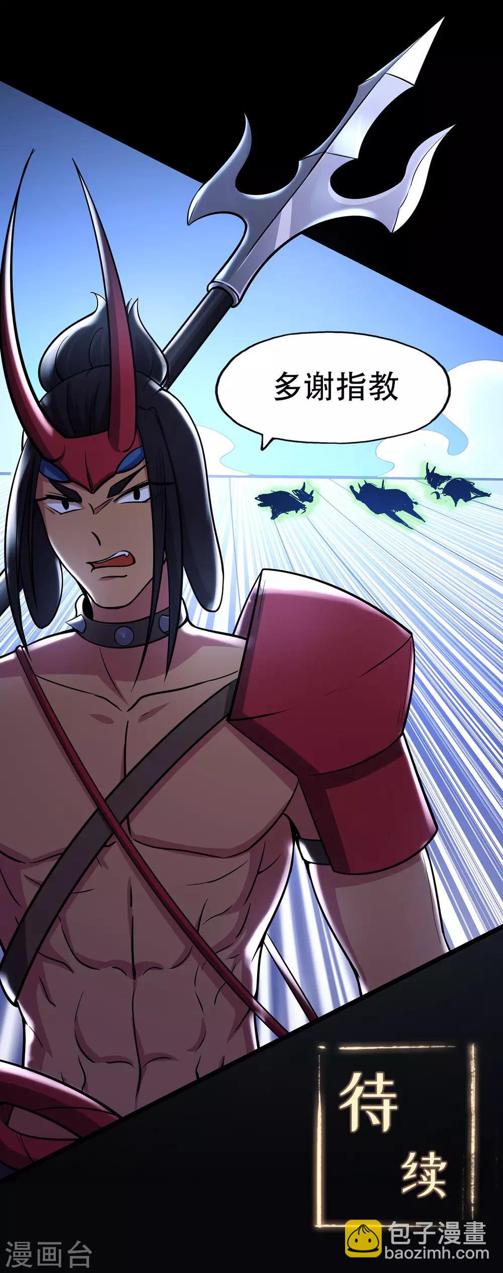 第68话 骨灵门修士3-第70话