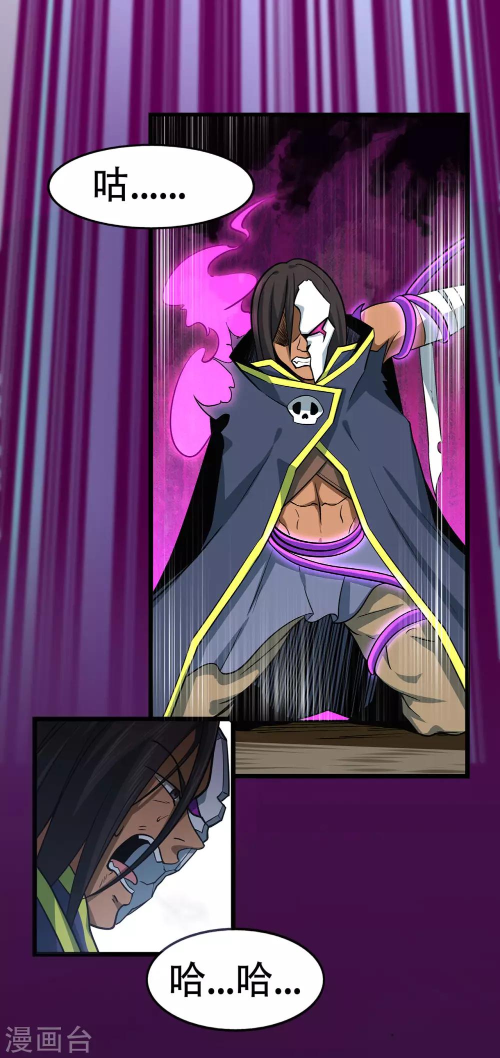 第68话 骨灵门修士3-第70话