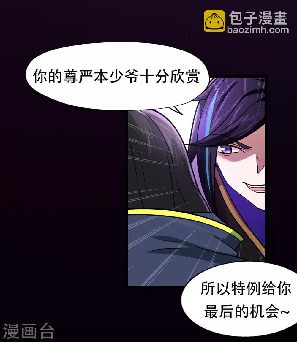 第68话 骨灵门修士3-第70话