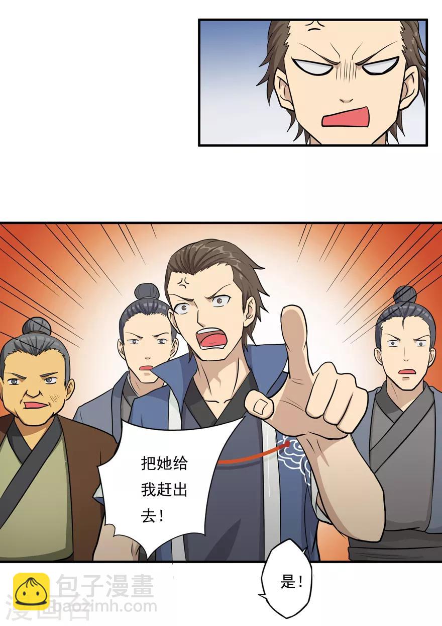 第8话 弱者1-第8话