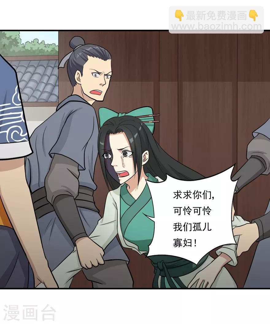 第8话 弱者1-第8话