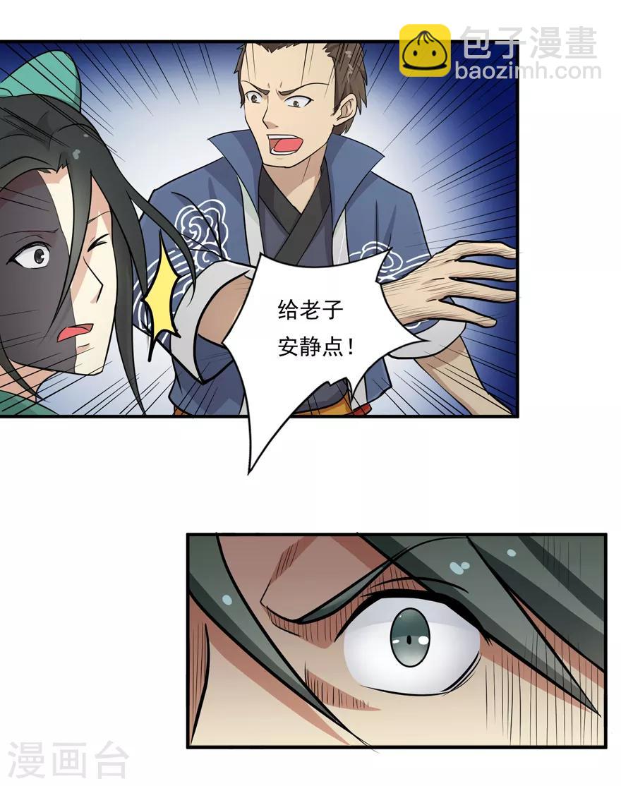 第8话 弱者1-第8话