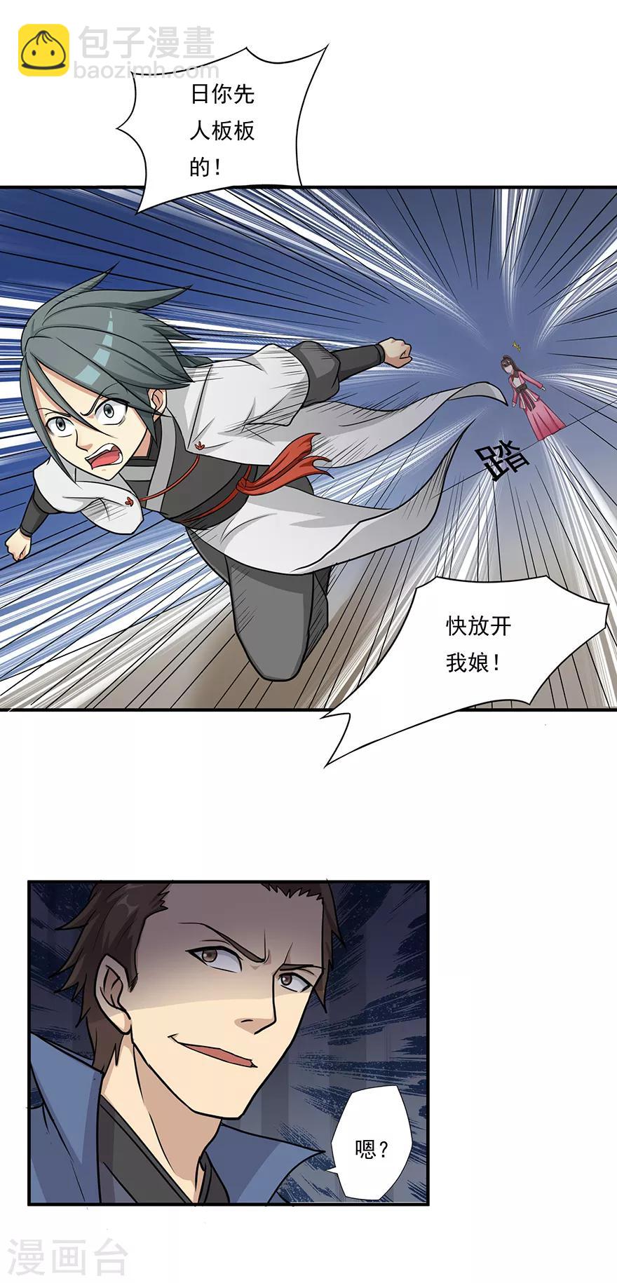 第8话 弱者1-第8话