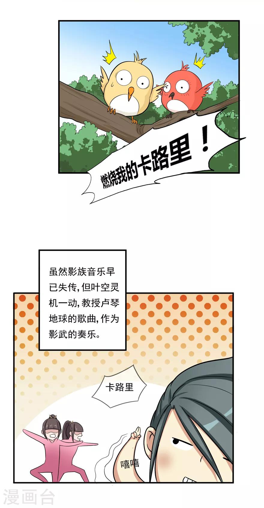 第8话 弱者1-第8话