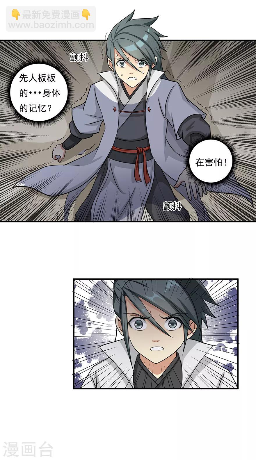 第8话 弱者1-第8话