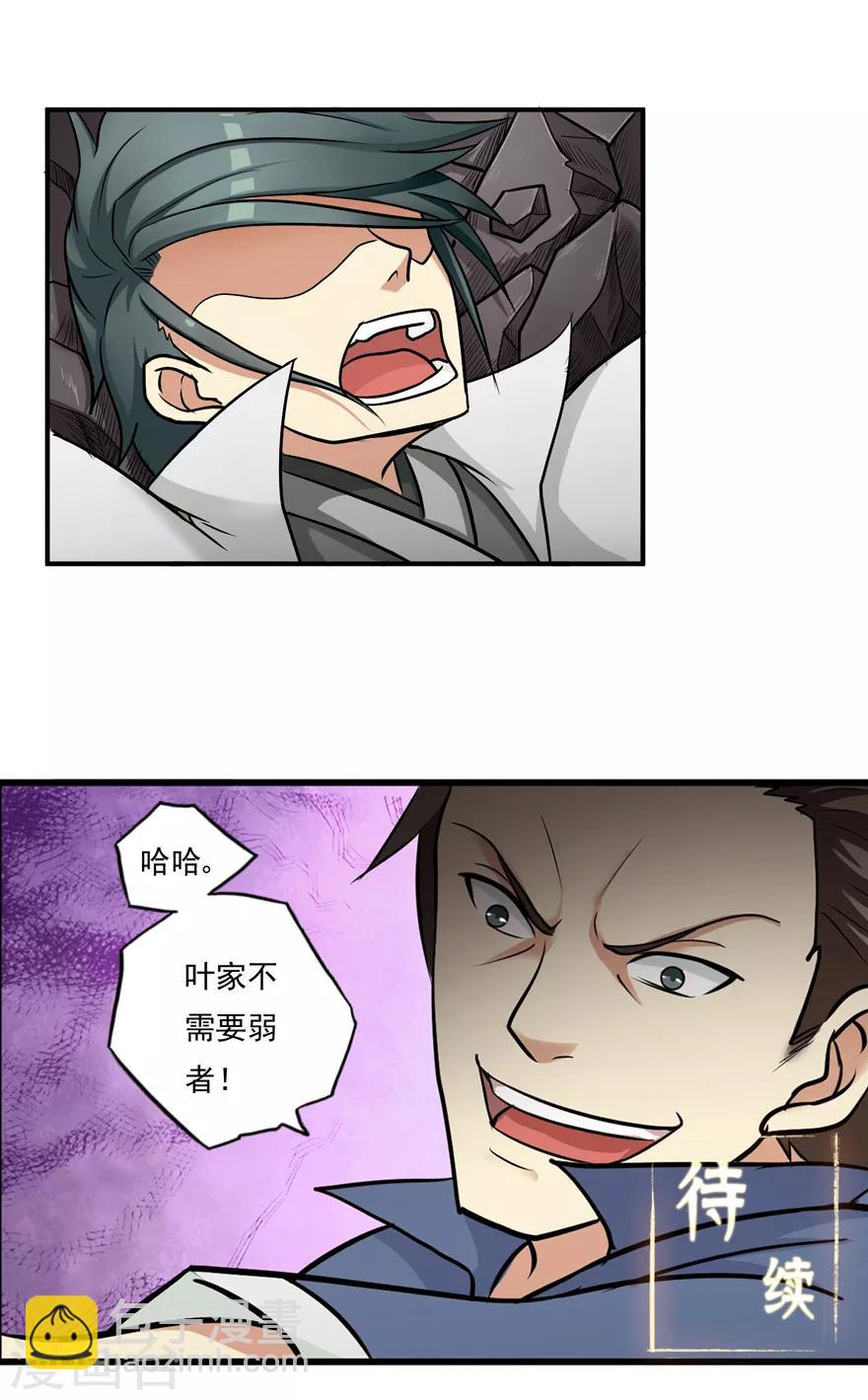 第8话 弱者1-第8话