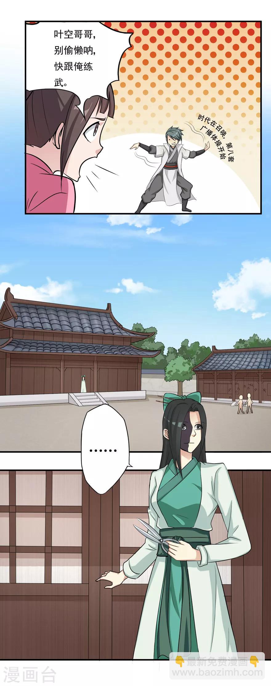 第8话 弱者1-第8话