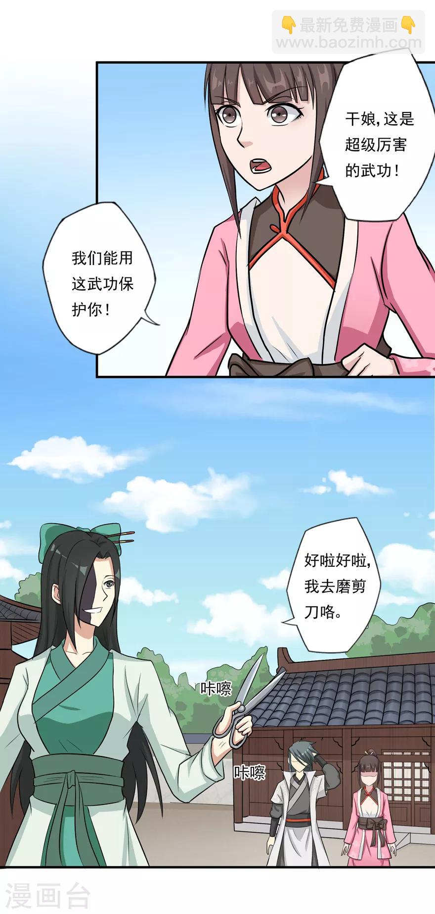 第8话 弱者1-第8话