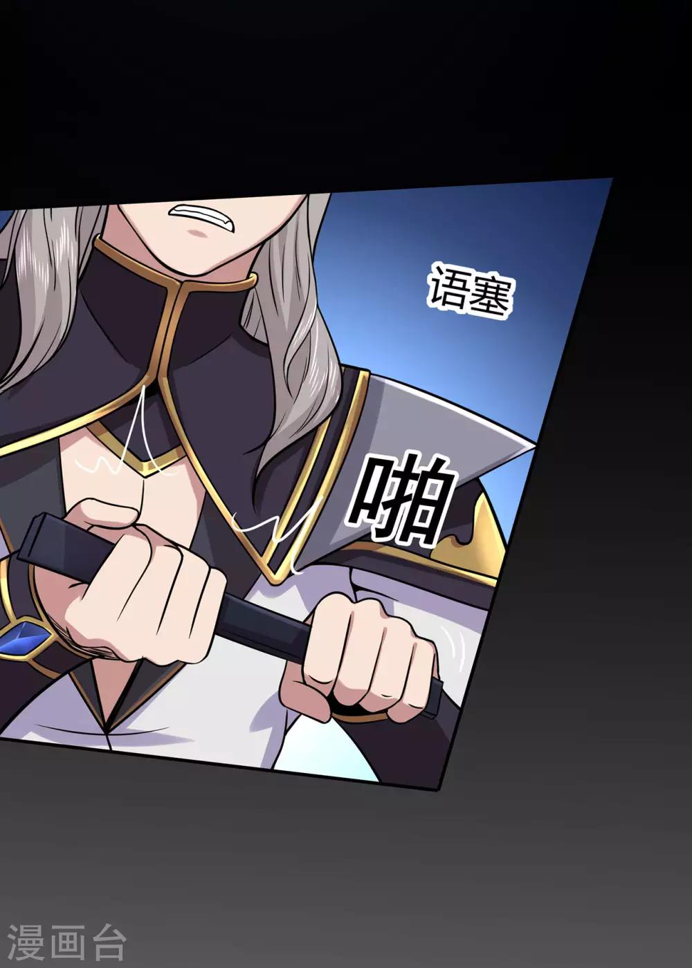 第70话 骨灵门2-第72话