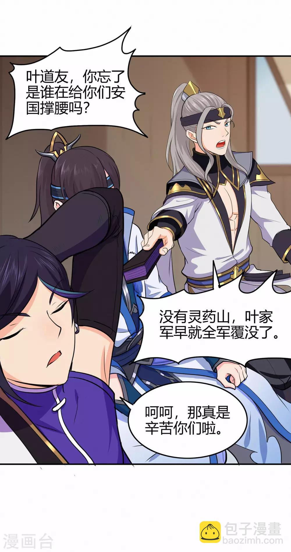 第70话 骨灵门2-第72话