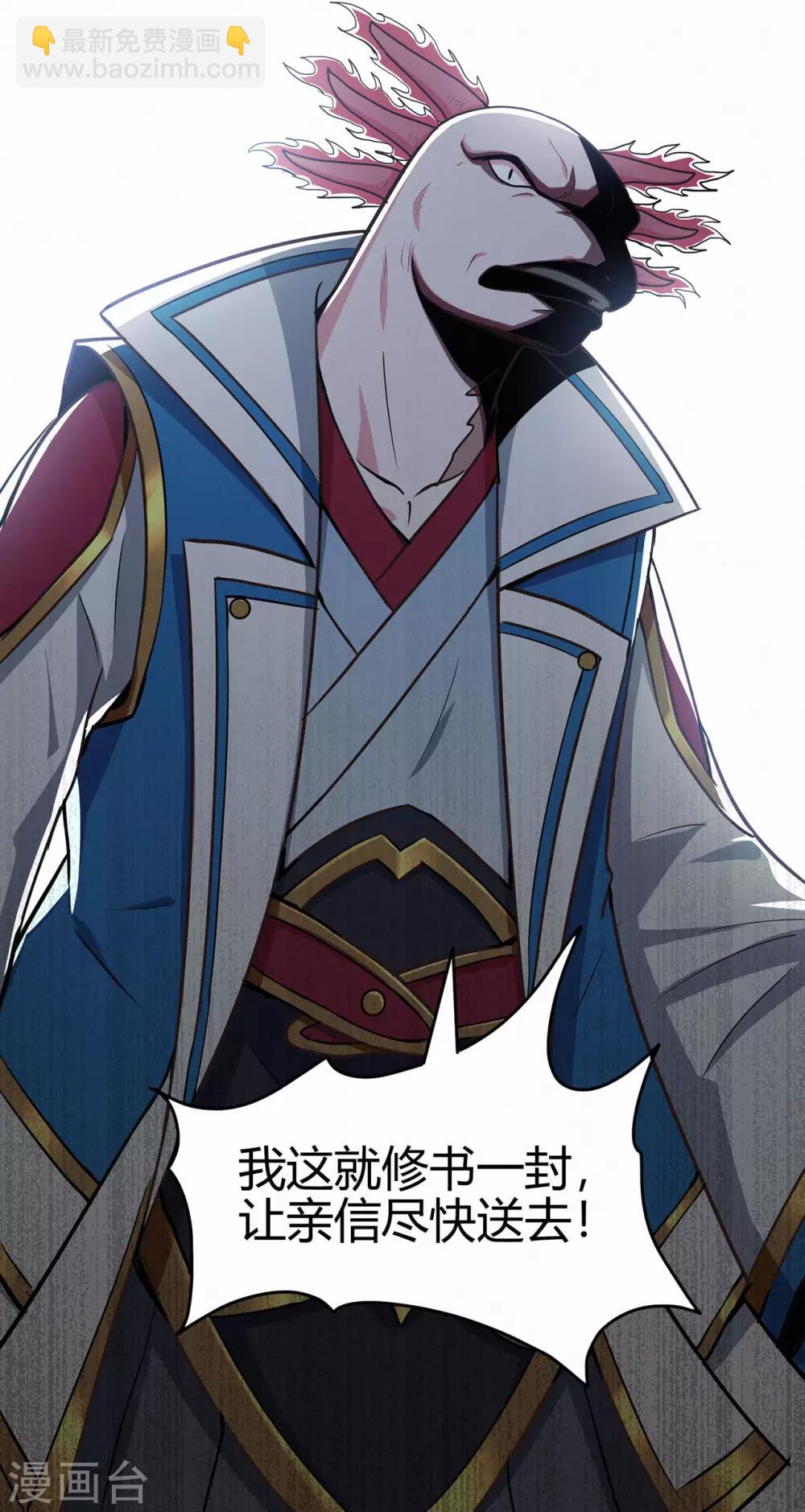 第70话 骨灵门2-第72话