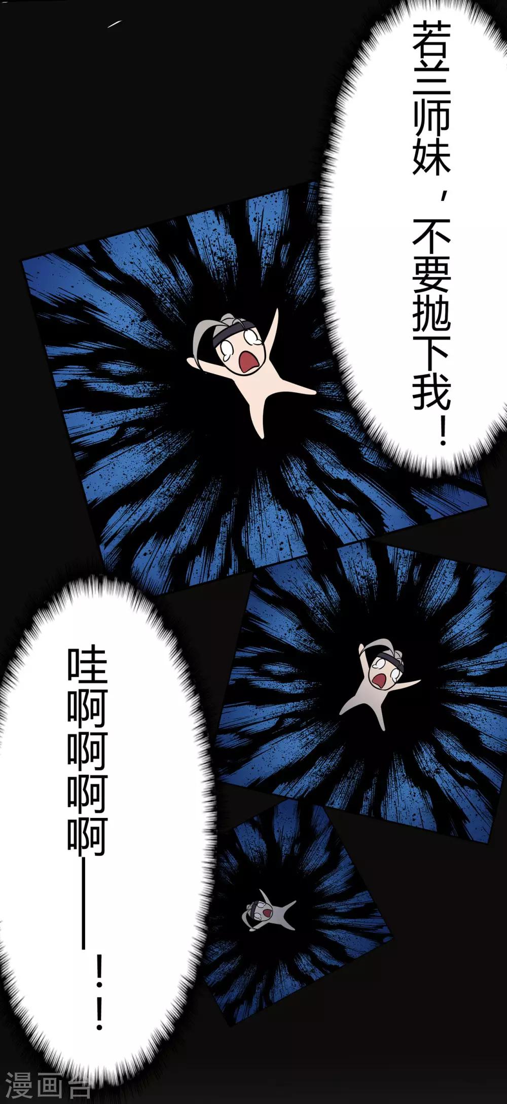 第70话 骨灵门2-第72话