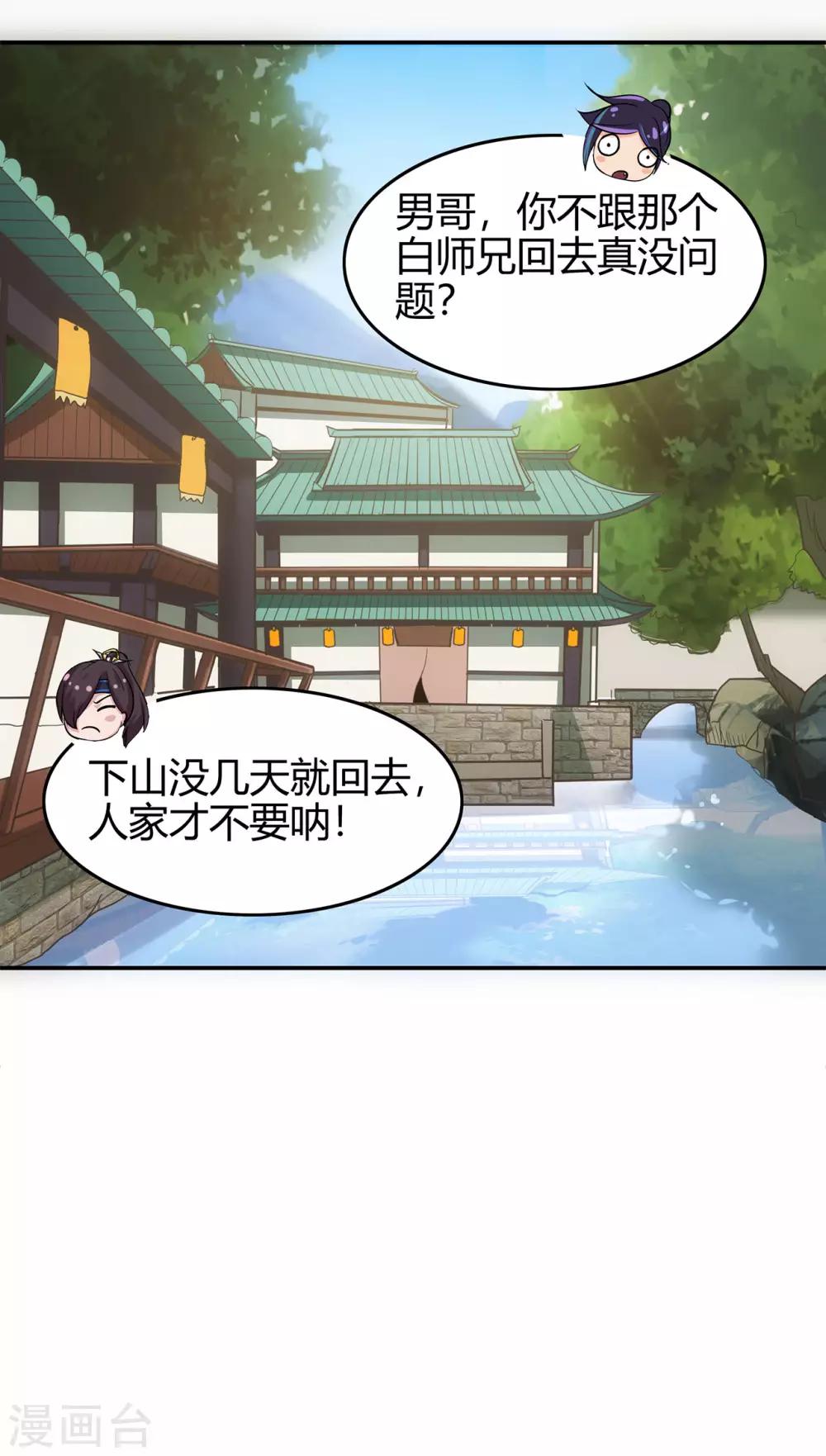 第70话 骨灵门2-第72话