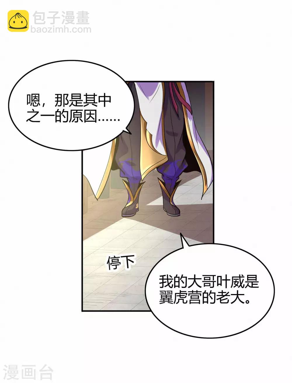 第70话 骨灵门2-第72话