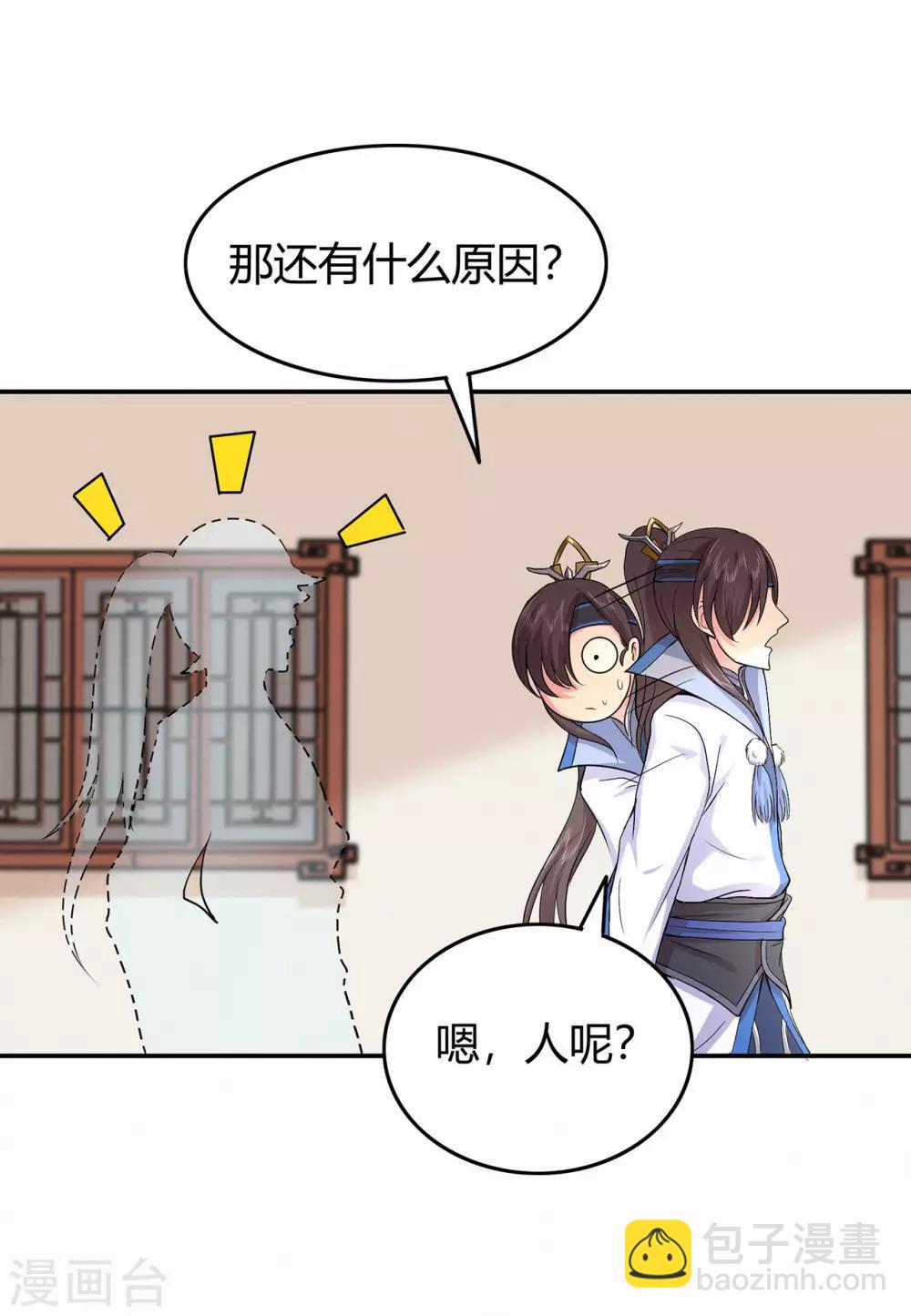 第70话 骨灵门2-第72话