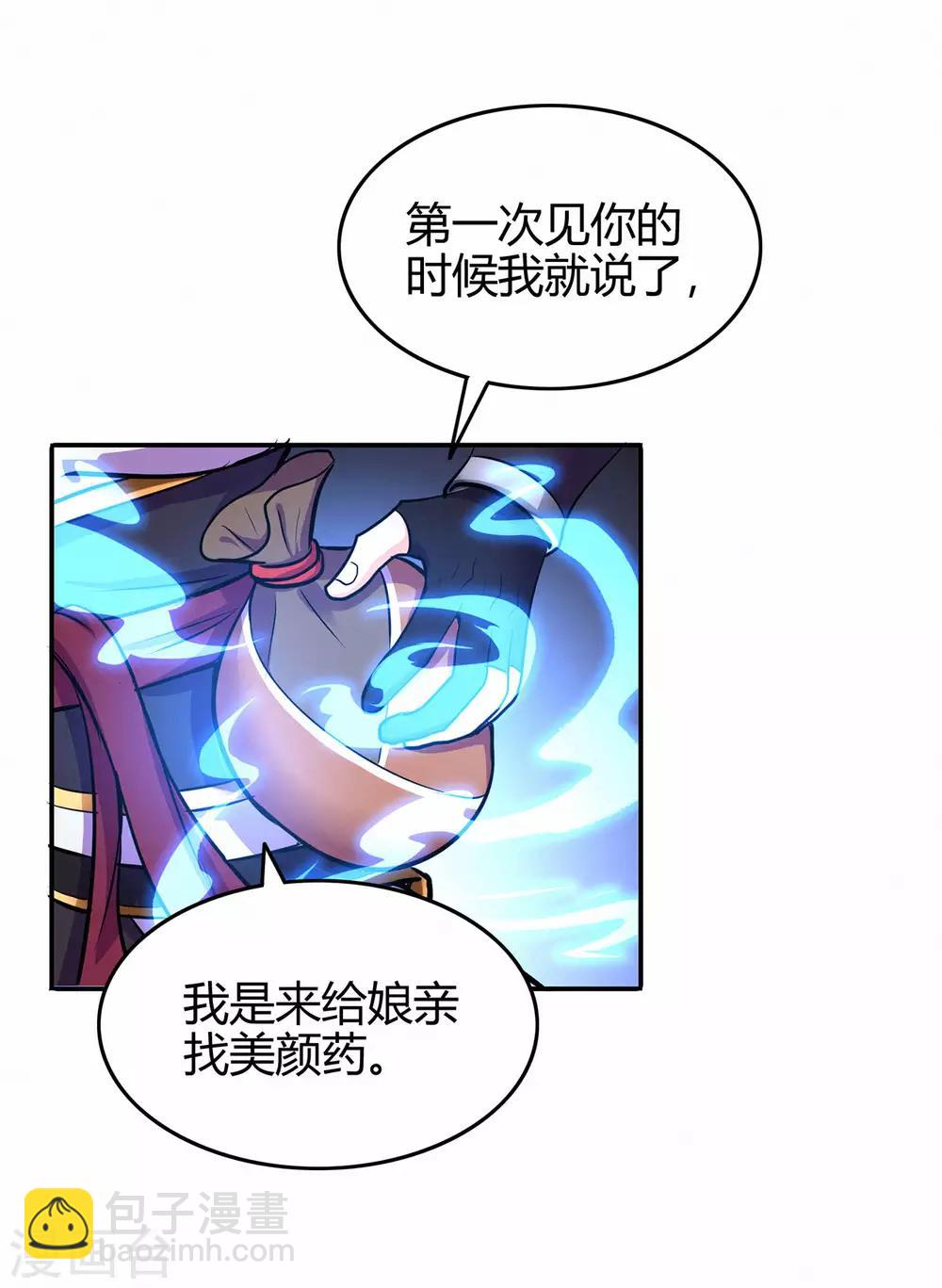 第70话 骨灵门2-第72话