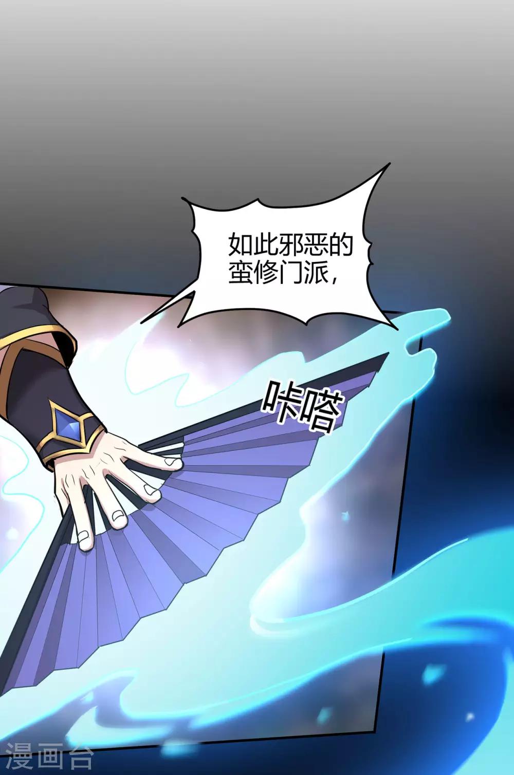 第70话 骨灵门2-第72话