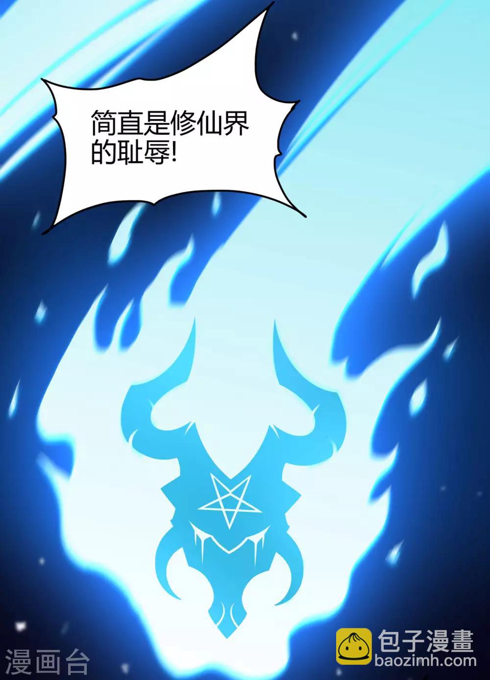 第70话 骨灵门2-第72话