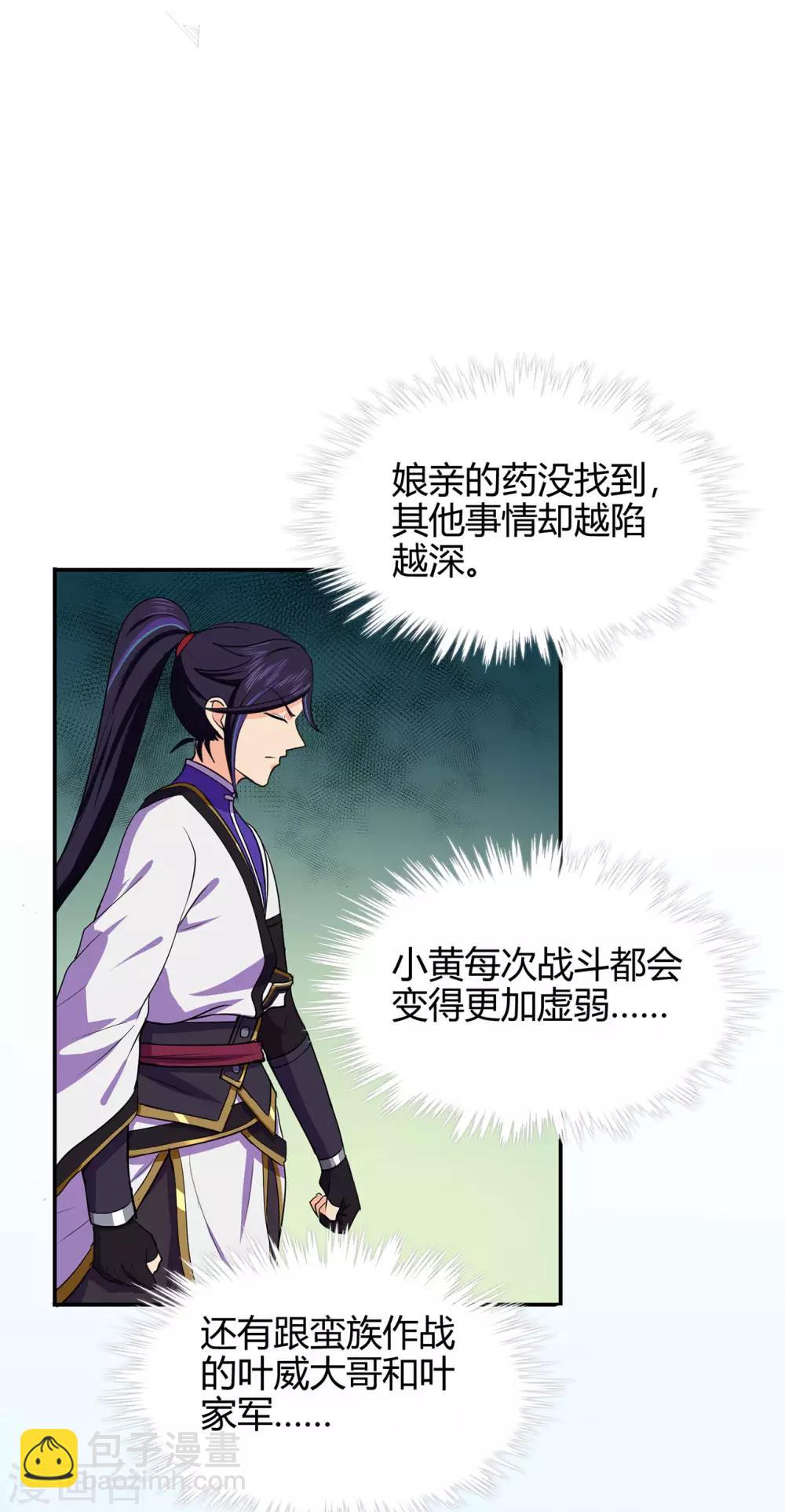 第72话 抢生意-第74话