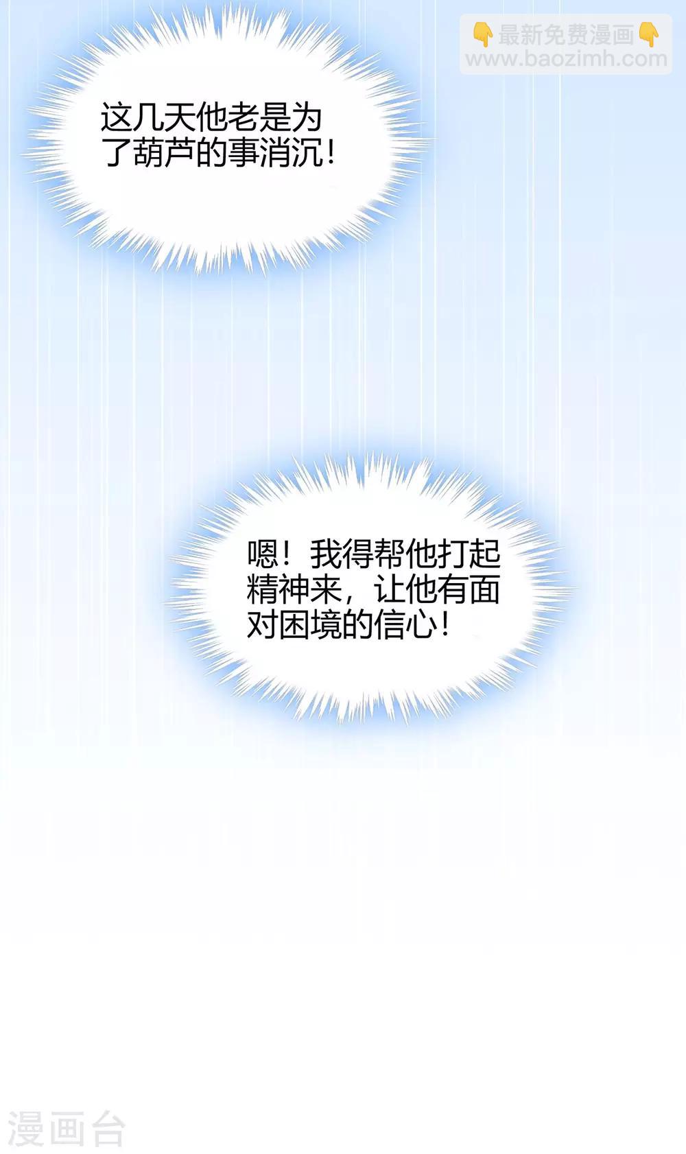 第72话 抢生意-第74话