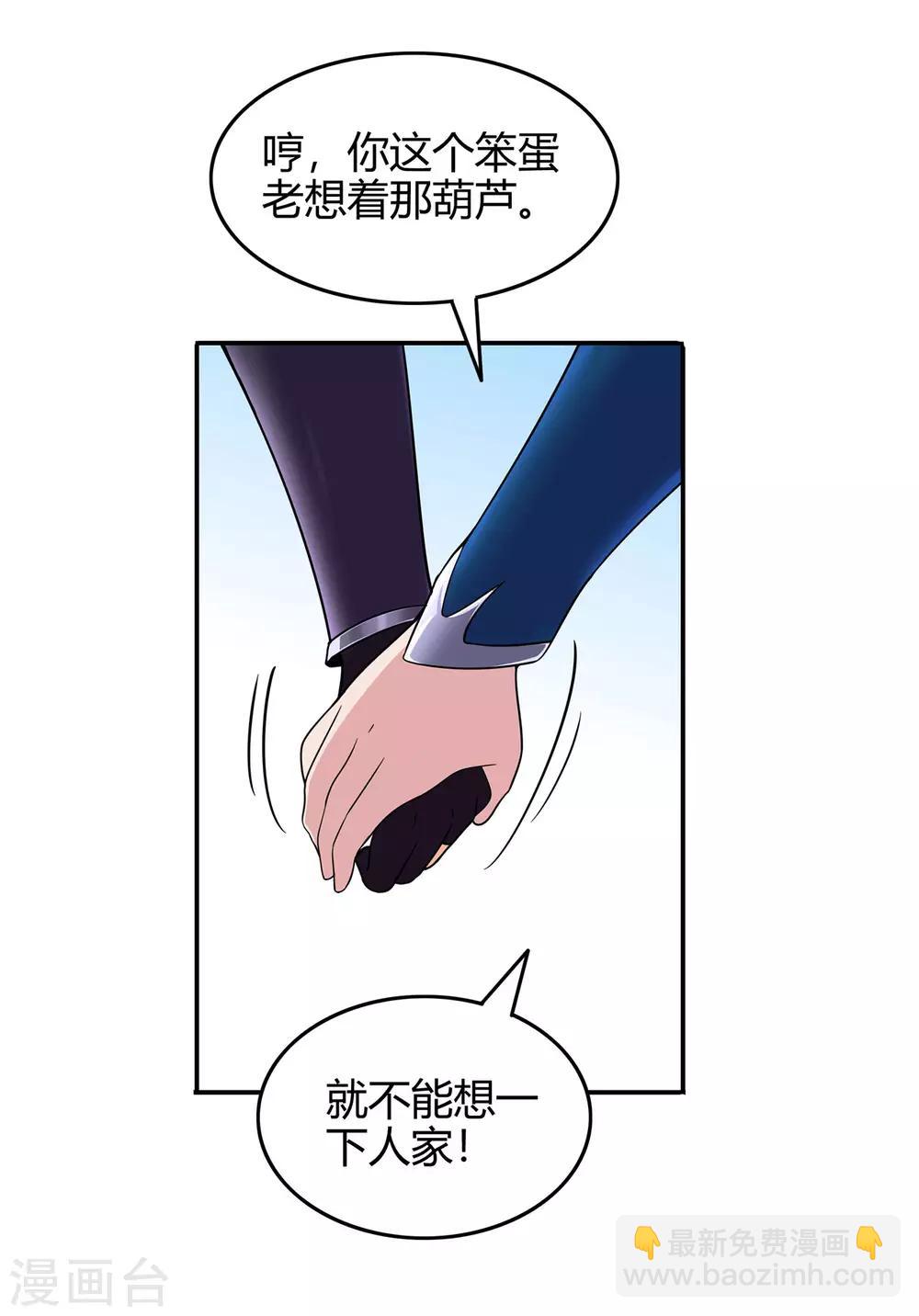 第72话 抢生意-第74话