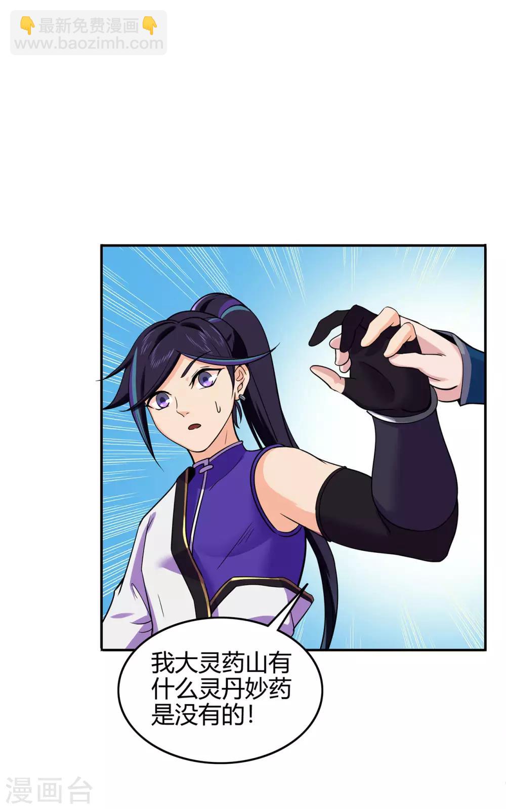 第72话 抢生意-第74话