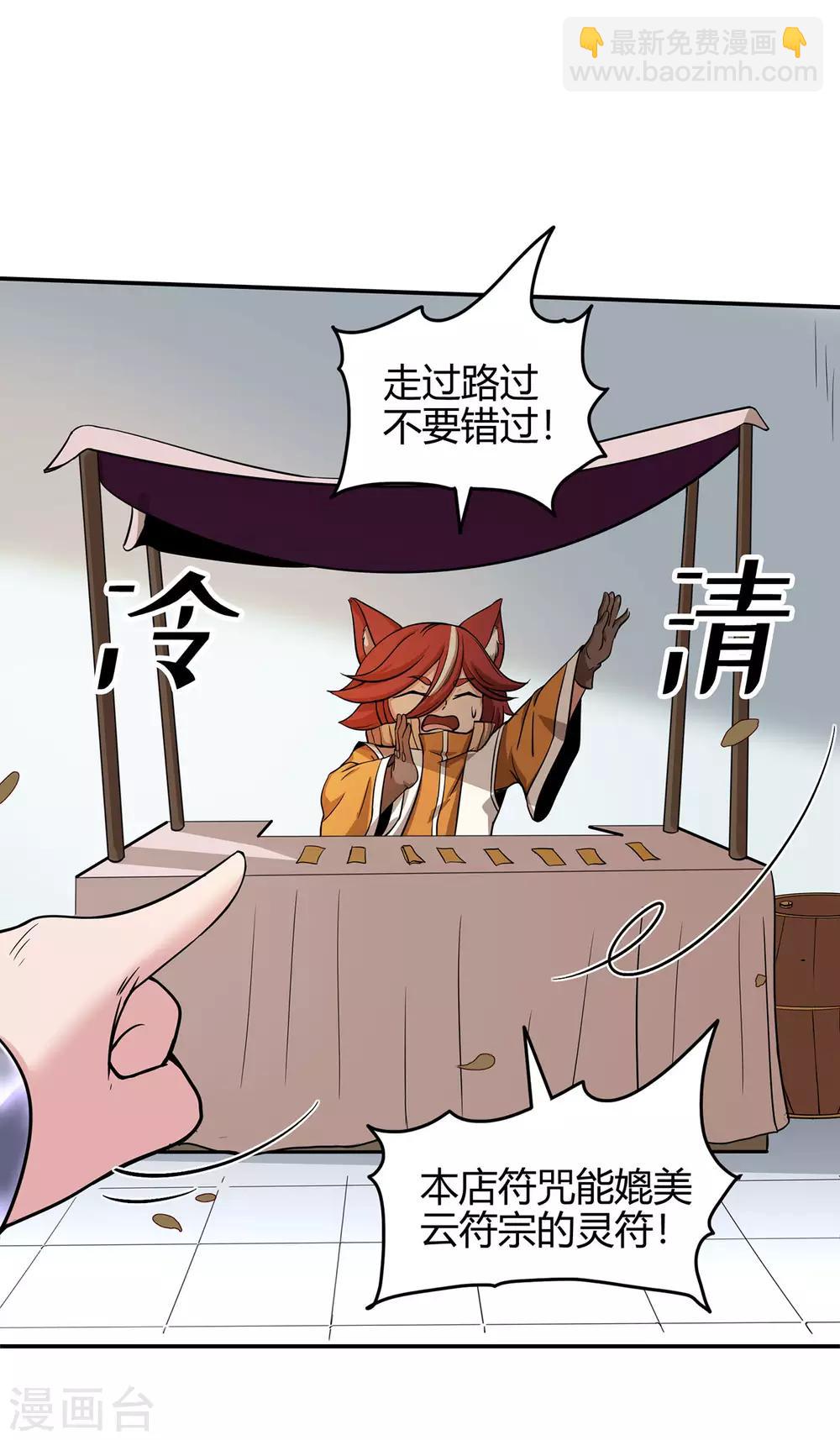 第72话 抢生意-第74话