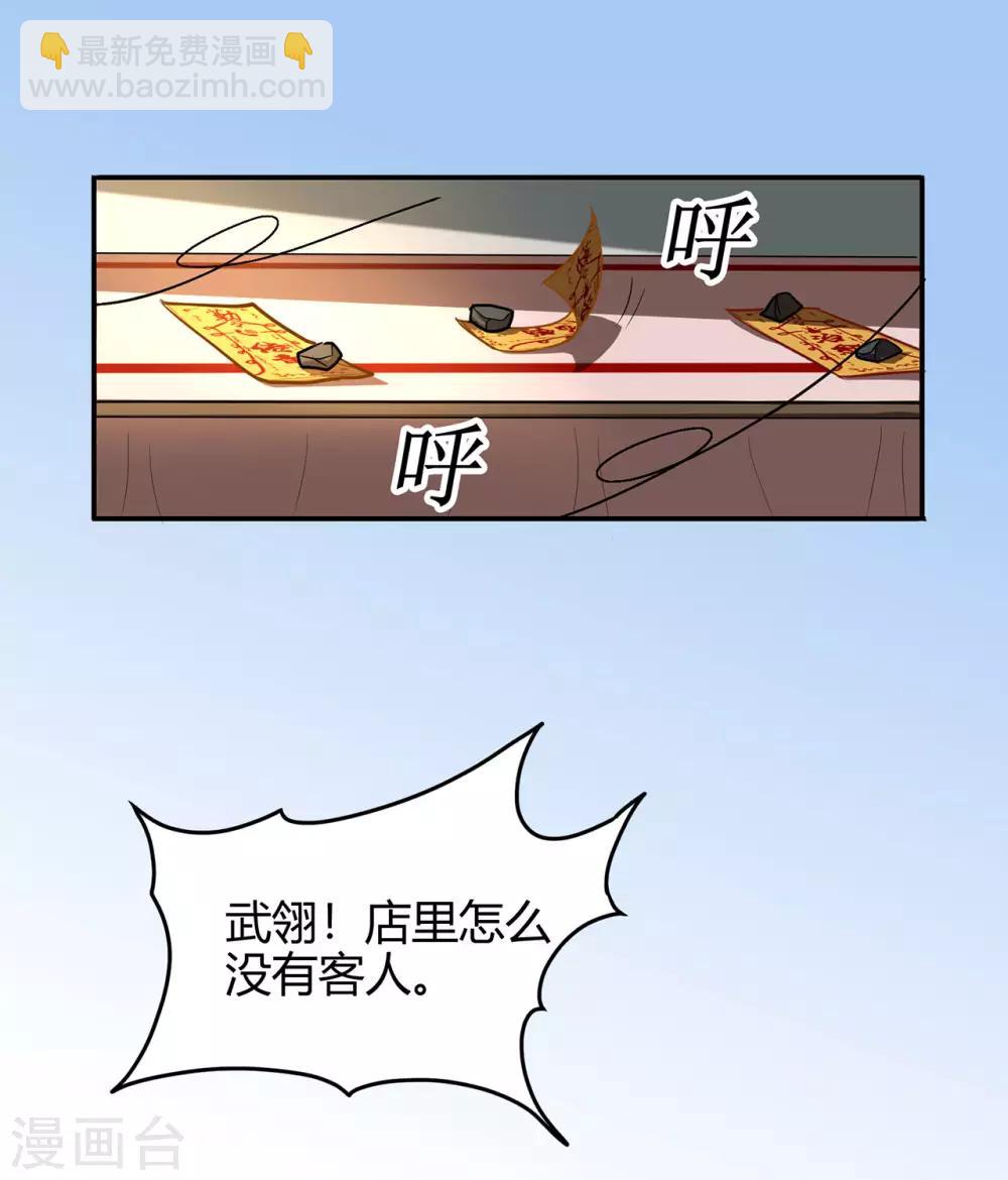 第72话 抢生意-第74话