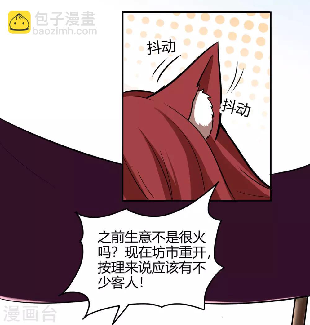 第72话 抢生意-第74话