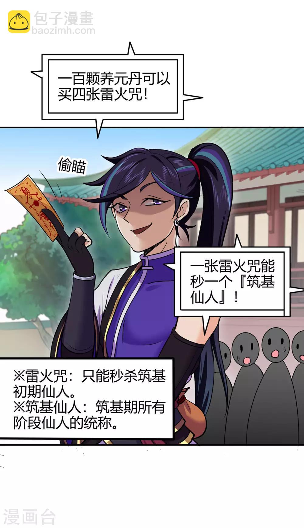 第72话 抢生意-第74话