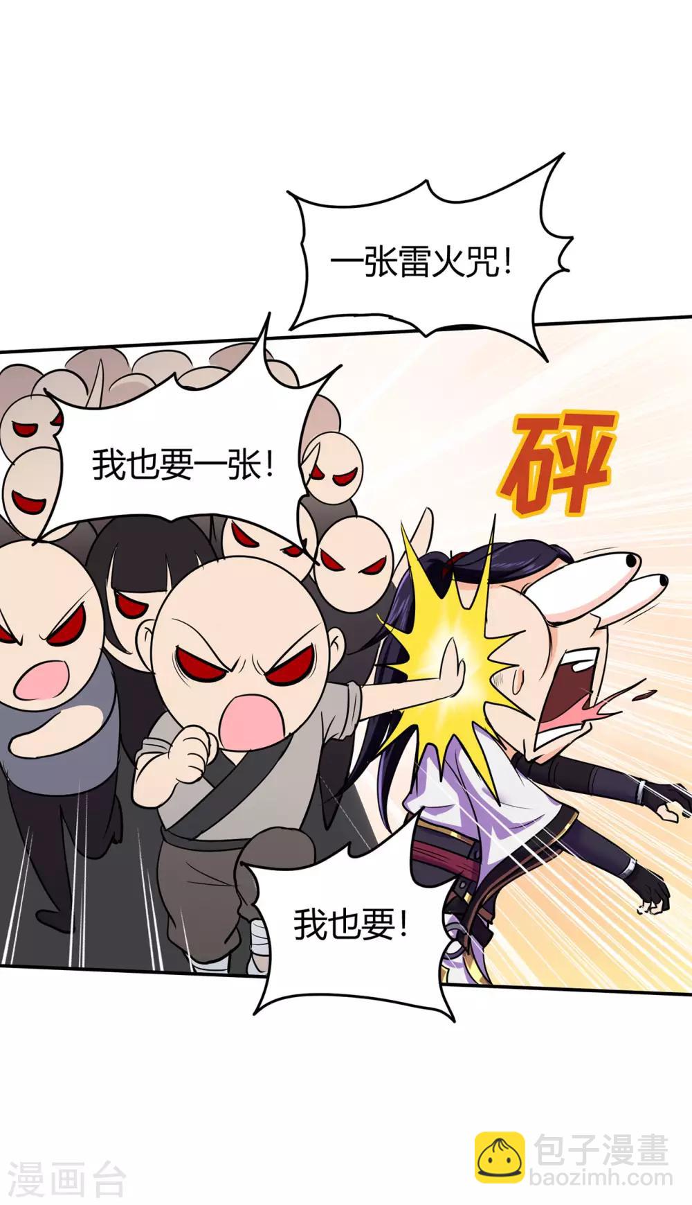 第72话 抢生意-第74话