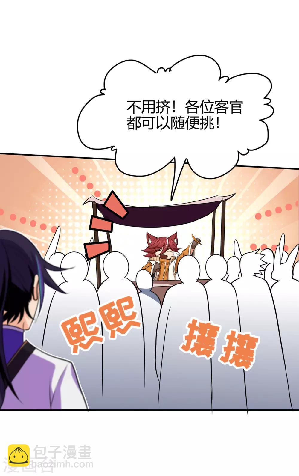 第72话 抢生意-第74话