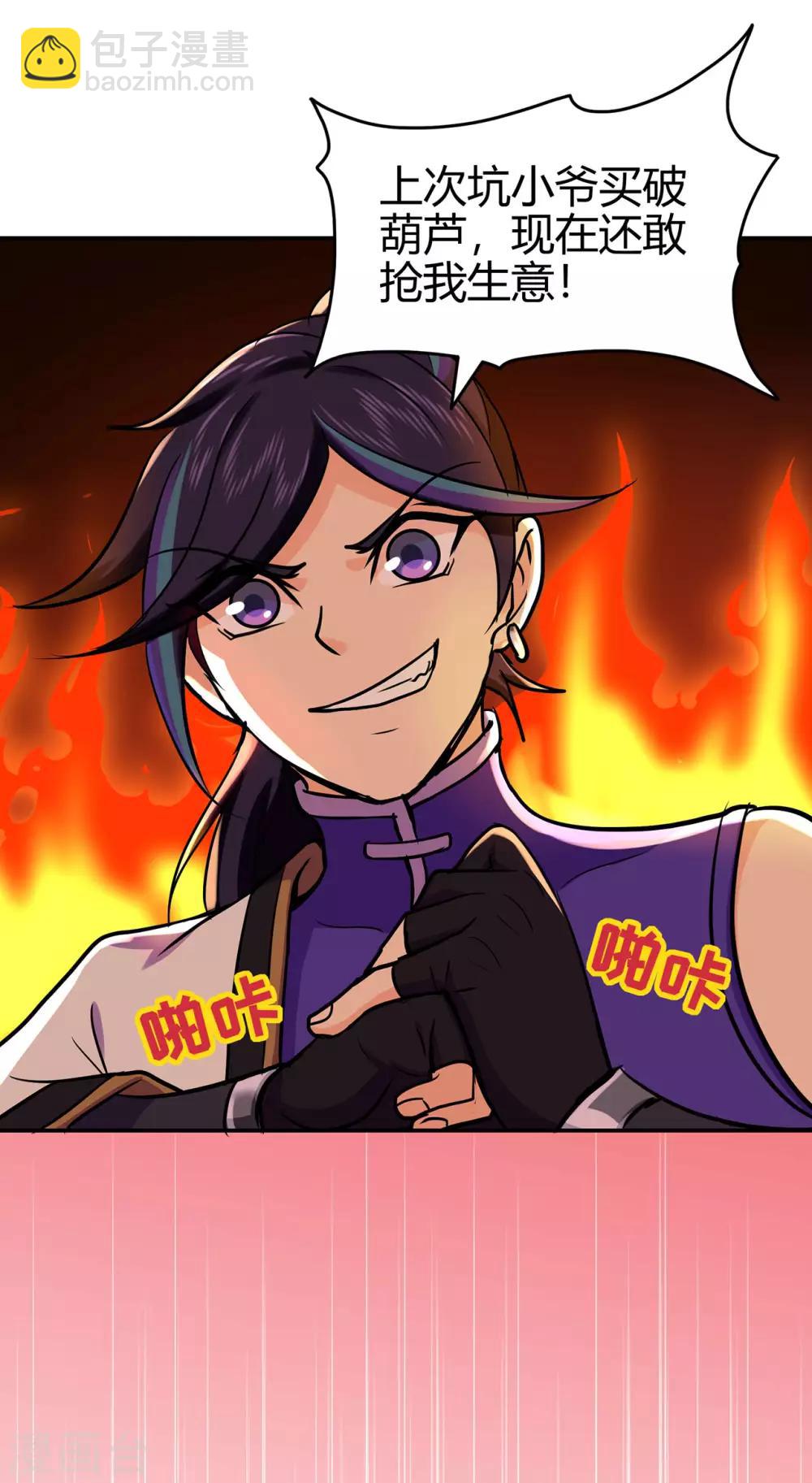 第72话 抢生意-第74话