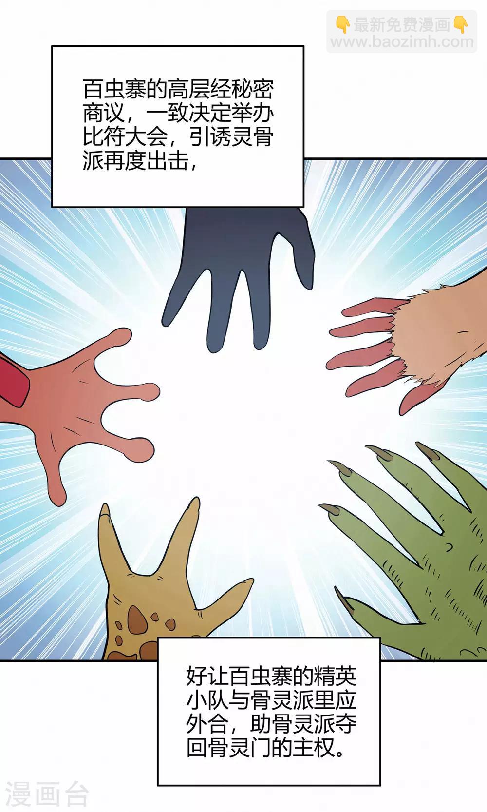 第72话 抢生意-第74话