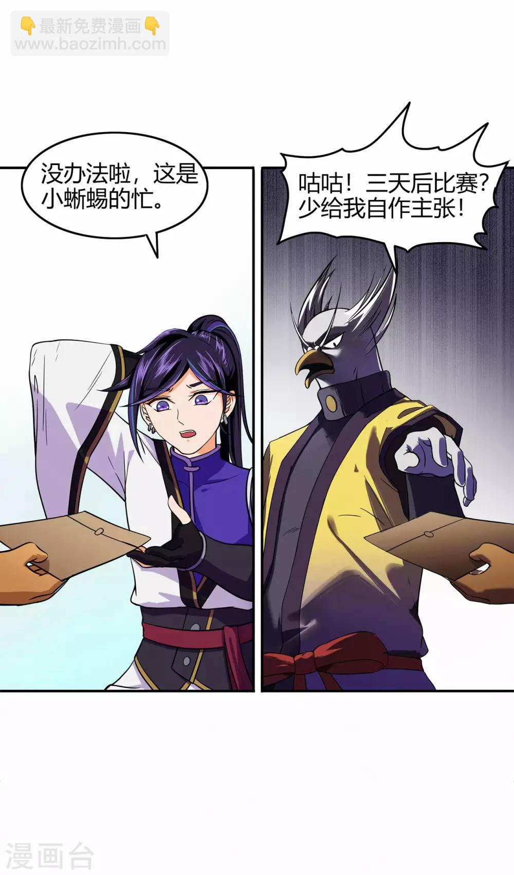 第72话 抢生意-第74话