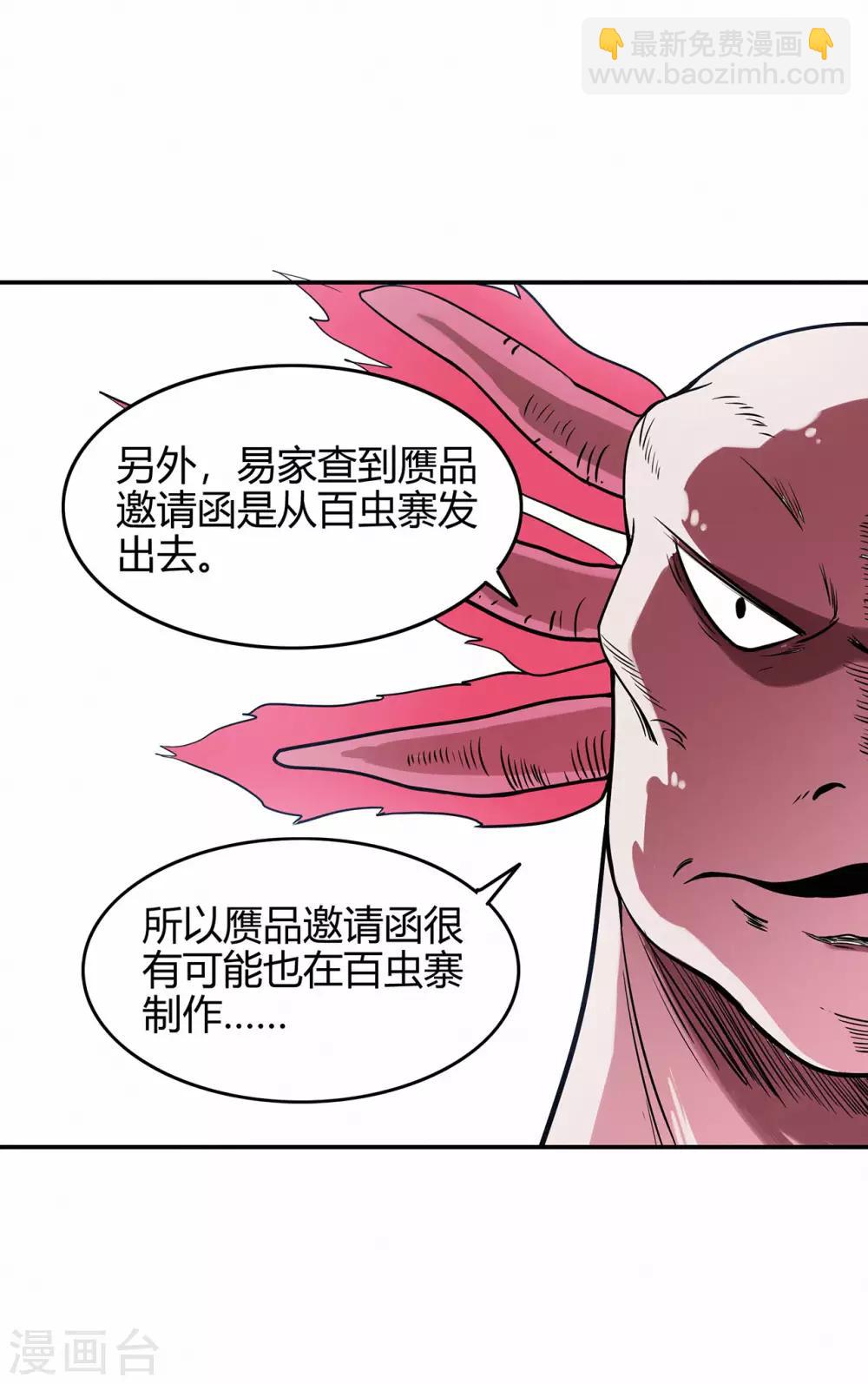 第72话 抢生意-第74话