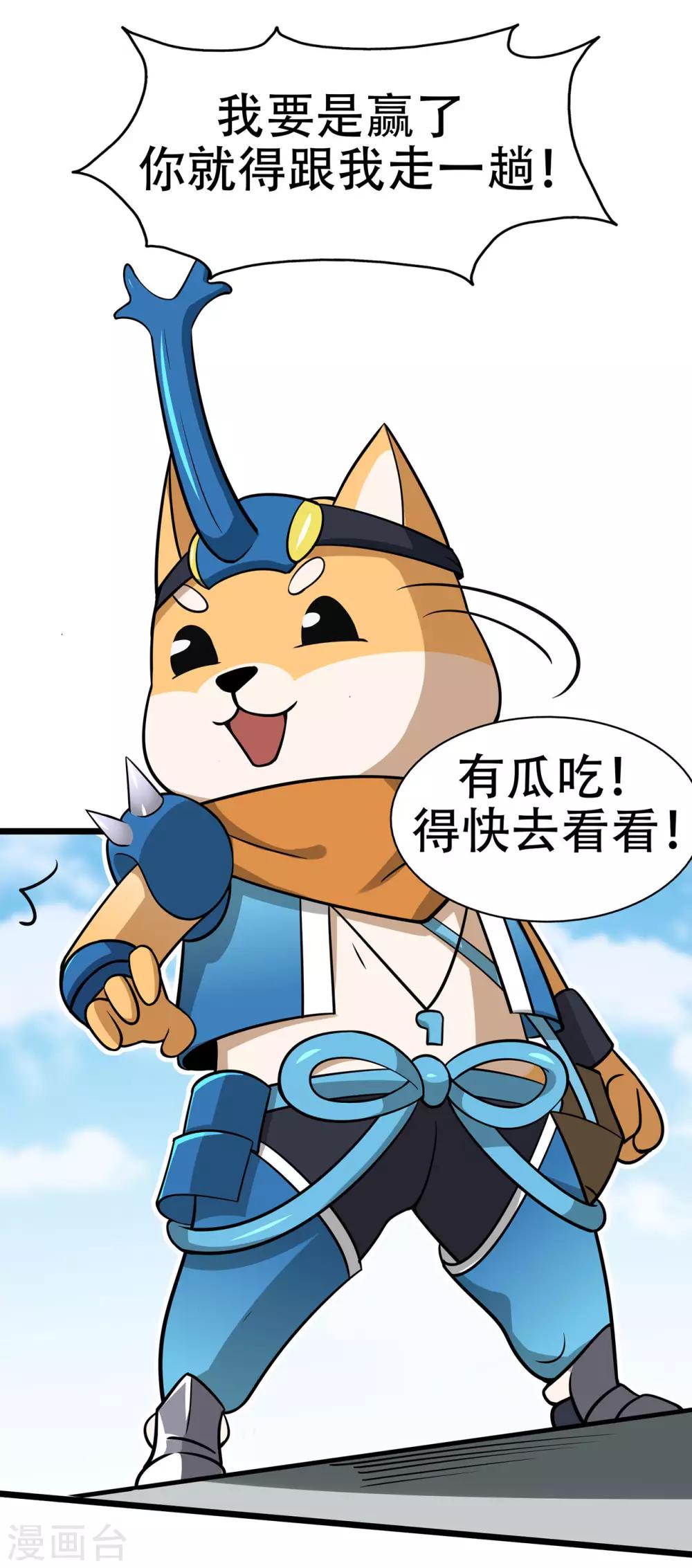 第74话 忠告-第76话