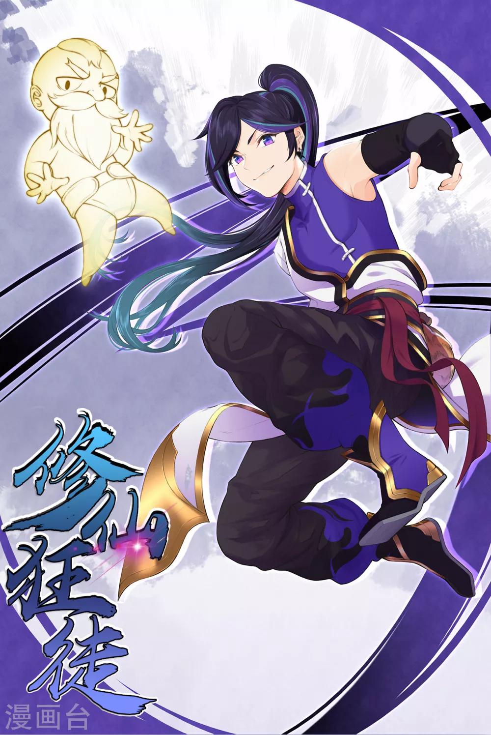 第76话 比制符2-第78话