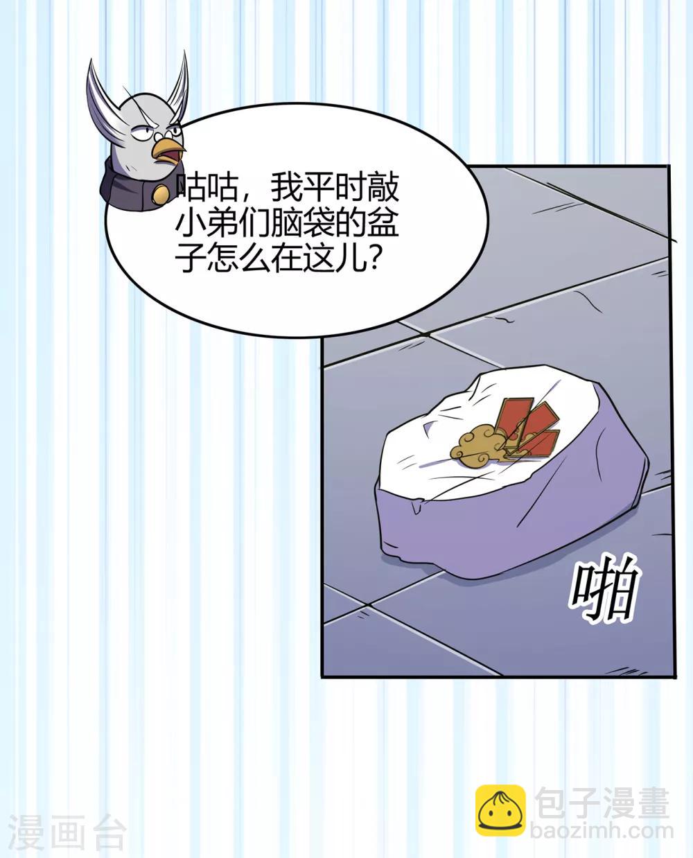 第76话 比制符2-第78话