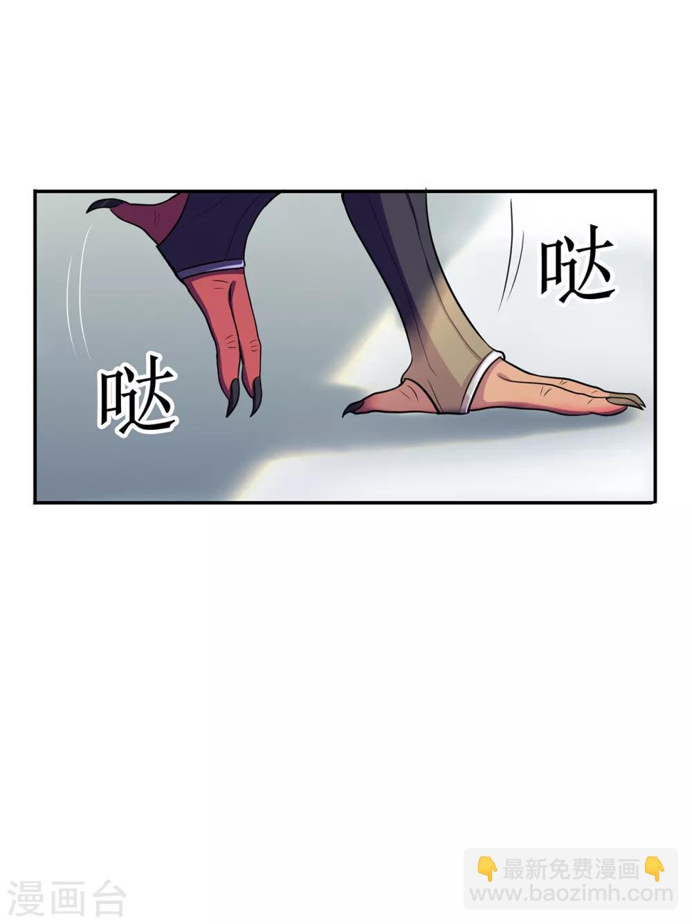 修仙狂徒 - 第76話 比制符2 - 3