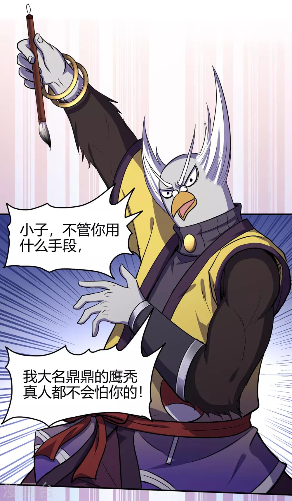 第76话 比制符2-第78话