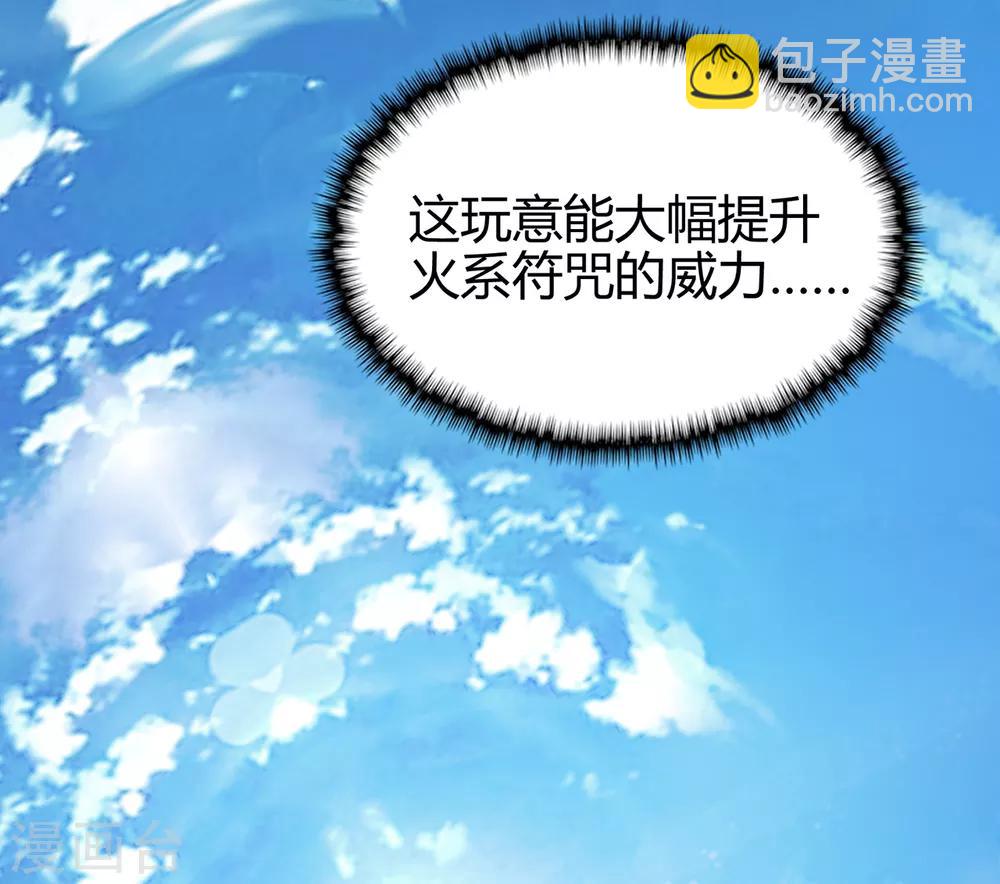 第76话 比制符2-第78话